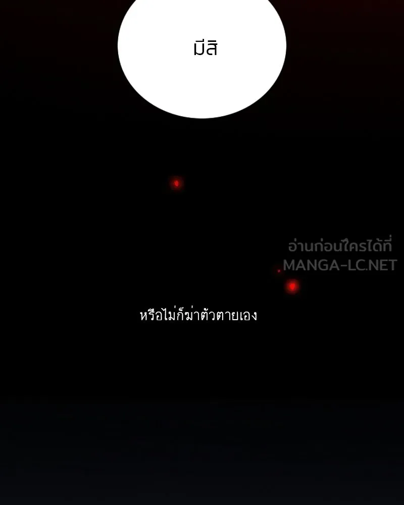 เซเรน่า ตอนที่ 130 รูปที่ 51