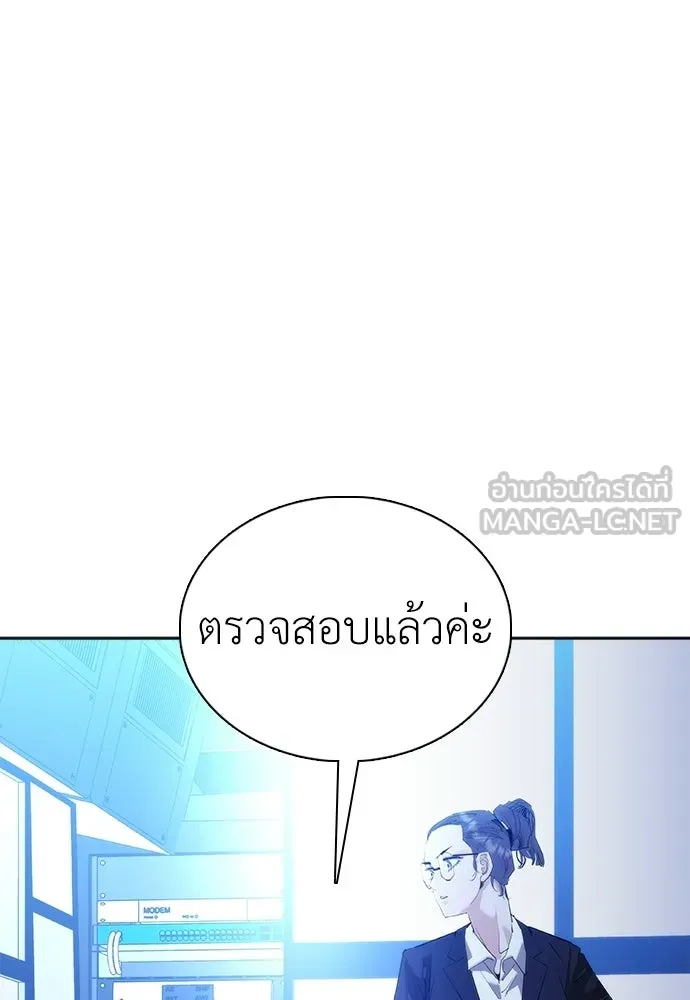 สุภาพบุรุษสูทดำ ตอนที่ 31 รูปที่ 72