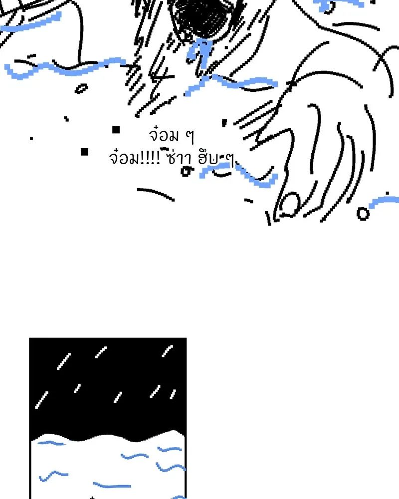 สี่สาวชาวกี ตอนที่ บทส่งท้าย รูปที่ 53