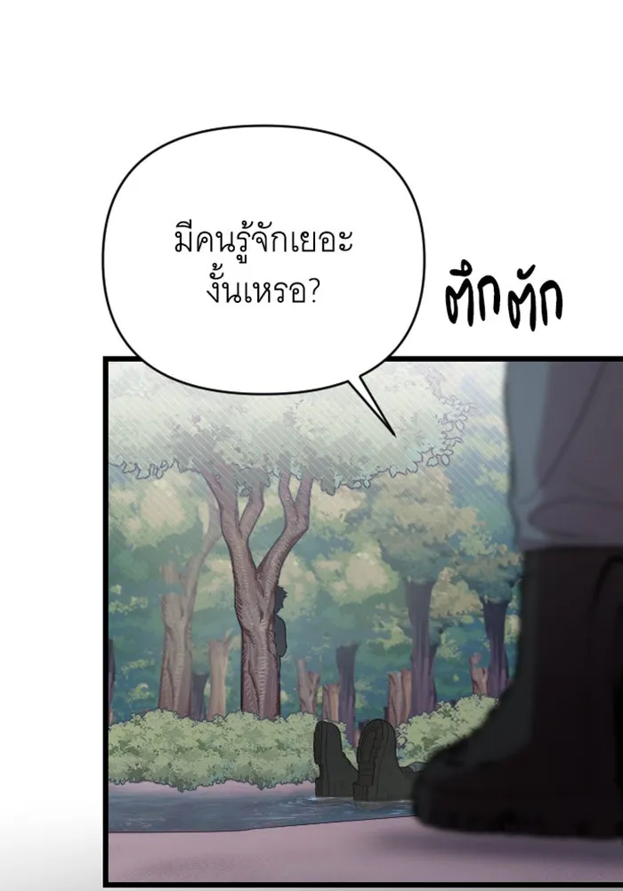 จำเลยหัวใจ ตอนที่ 21 รูปที่ 86