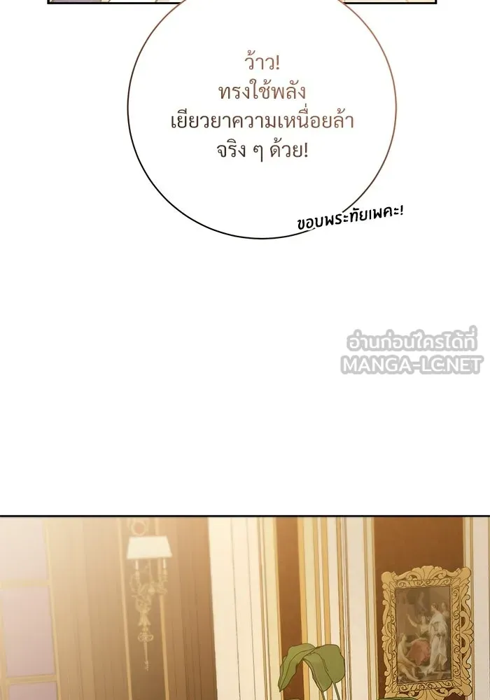 แด่ชู้รักของสามี ตอนที่ 100 รูปที่ 123
