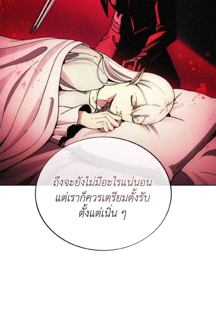 ศึกชิงบัลลังก์เทพเจ้ ตอนที่ 138 รูปที่ 56