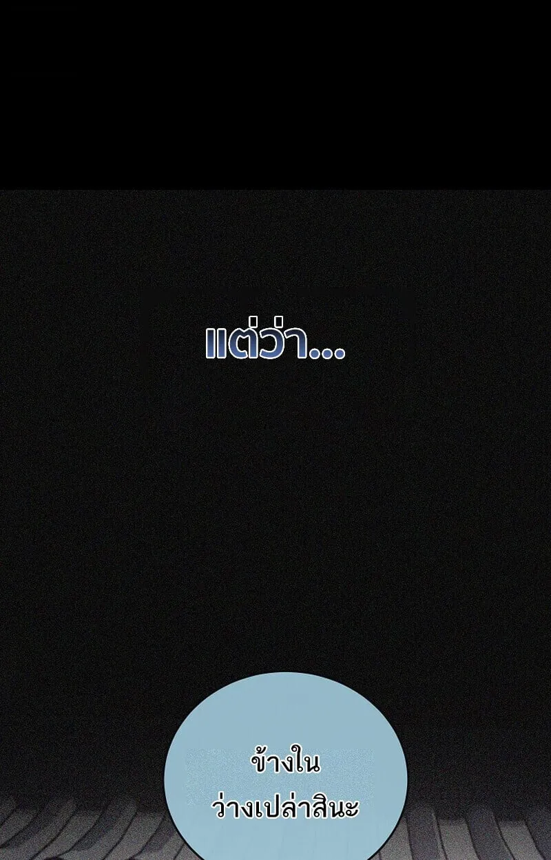 Childhood Friend of the Zenith สหายว_ยเยาว_ของข_าแข_งแกร_งท_ส_ดในใต_หล_า ตอนที่ ตอนที่ 72 รูปที่ 52