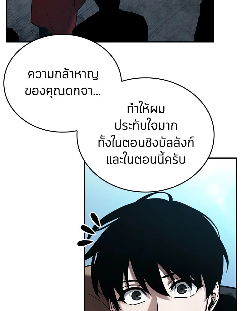 Omniscient Reader อ่านชะตาวันสิ้นโลก ตอนที่ 23 โลกที่ถูกทอดทิ้ง (2) รูปที่ 73