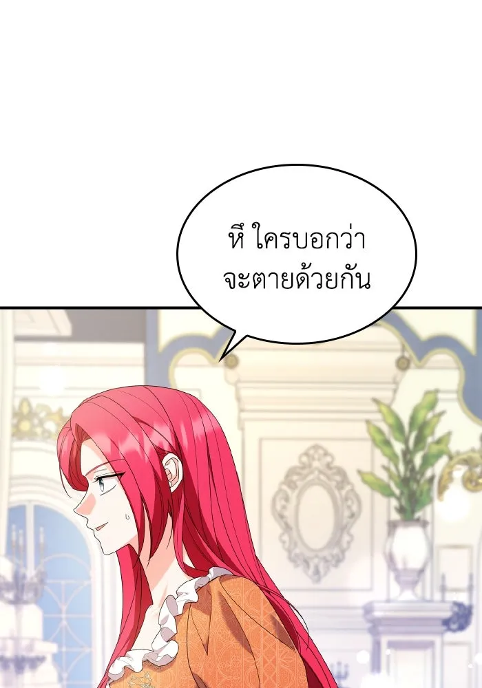 ทำแบบนี้ไม่ได้เพคะ องค์ชาย ตอนที่ 78 รูปที่ 22