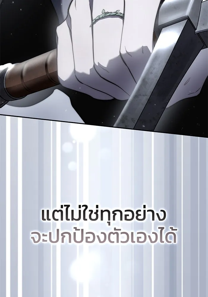 ยอดนักดาบผู้โอบอุ้มดารา ตอนที่ 50 รูปที่ 154
