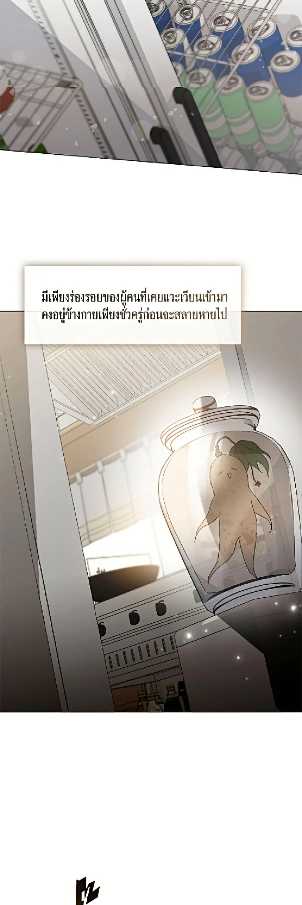 Afterlife Diner ร_านอาหารหล_งความตาย ตอนที่ ตอนที่ 91 รูปที่ 3
