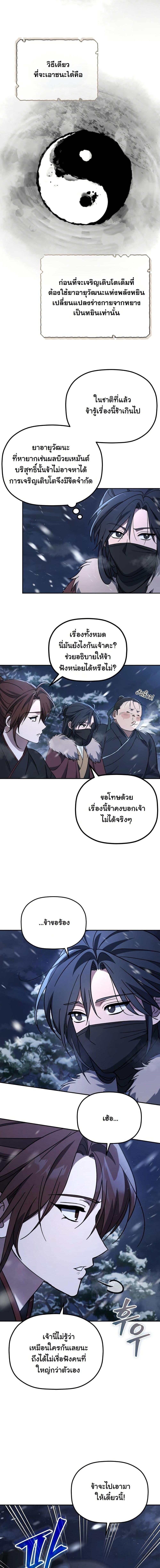 Manga-lc-com อ่านมังงะ อ่านการ์ตูน ออนไลน์ ฟรี The Youngest Son of the Eunhae Merchant Group ตอนที่ 1 2 3 4 5 6 7 8 9 10 11 12 13 14 ฟรี ไม่มีโฆษณา Manga-lc - อ่าน มังงะ อ่าน การ์ตูน ออนไลน์ อ่านมังงะ ฟรี