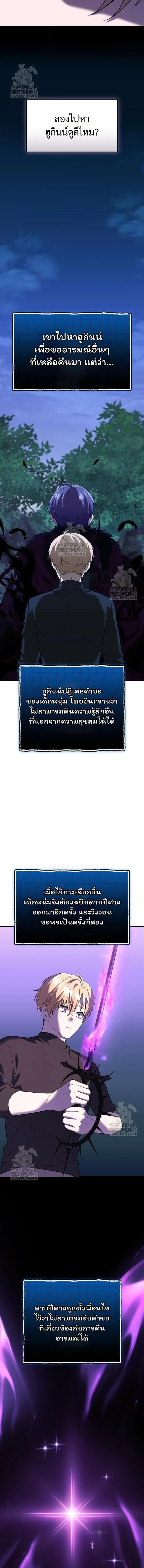 I Obtained a Mythic Item พล_กชะตาคว_าไอเทมระด_บเทพ ตอนที่ ตอนที่ 148 รูปที่ 13