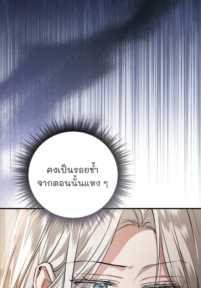 ยามหมาป่าทมิฬเพรียกห ตอนที่ 16 รูปที่ 13