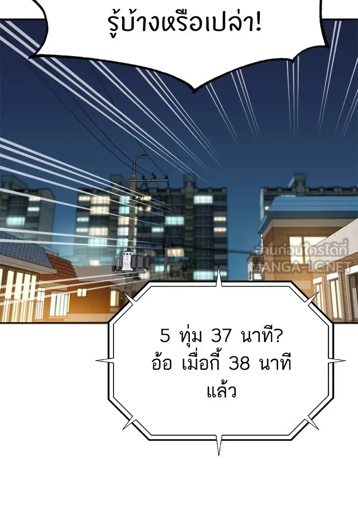 โชคชะตานำพารัก ตอนที่ 30 ล้มเหลวเหรอ รูปที่ 99