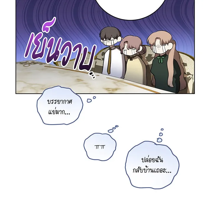 ทุกอย่างที่เสียไป ฉันขอทวงคืน ตอนที่ 37 รูปที่ 7