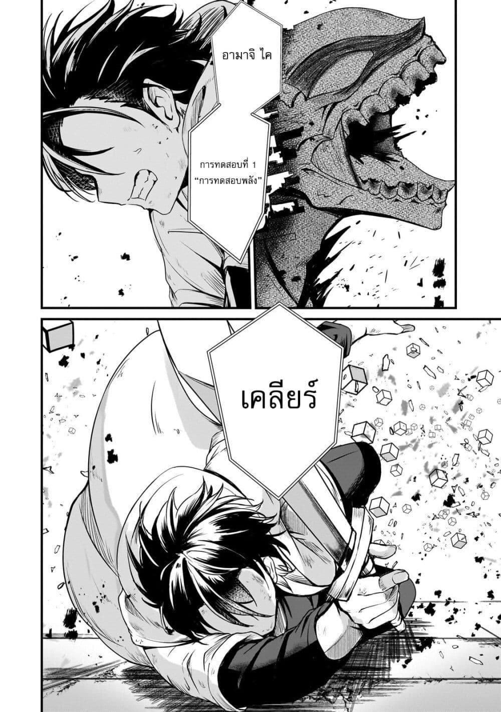 Manga-lc-com อ่านมังงะ อ่านการ์ตูน ออนไลน์ ฟรี Hai no Sekai wa Kami no me de Ayazuku ~Ore Dake mieru Status de, Saijaku kara Saikyou e Kake agaru~ ตอนที่ 1 2 3 4 5 6 7 8 9 10 11 12 13 14 ฟรี ไม่มีโฆษณา Manga-lc - อ่าน มังงะ อ่าน การ์ตูน ออนไลน์ อ่านมังงะ ฟรี