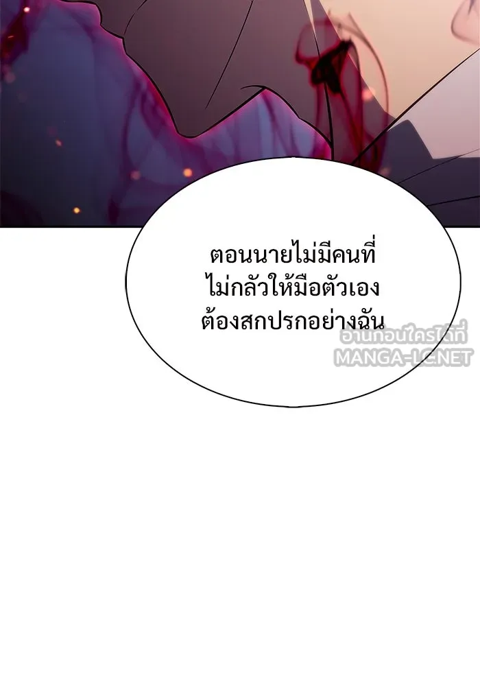 ผู้เล่นหน้าใหม่เลเวลแมกซ์ ตอนที่ 167 กองกำลังเสริมที่แกร่งที่สุด ( รูปที่ 99