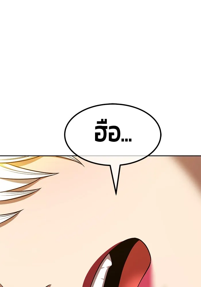 +99 ท่อนไม้พร้อมบวก ตอนที่ 52 งานเลี้ยง รูปที่ 257