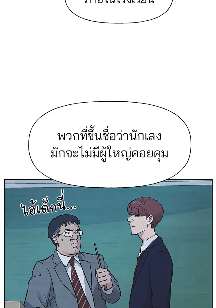 เลวฟาดเลว ตอนที่ 1 รูปที่ 2