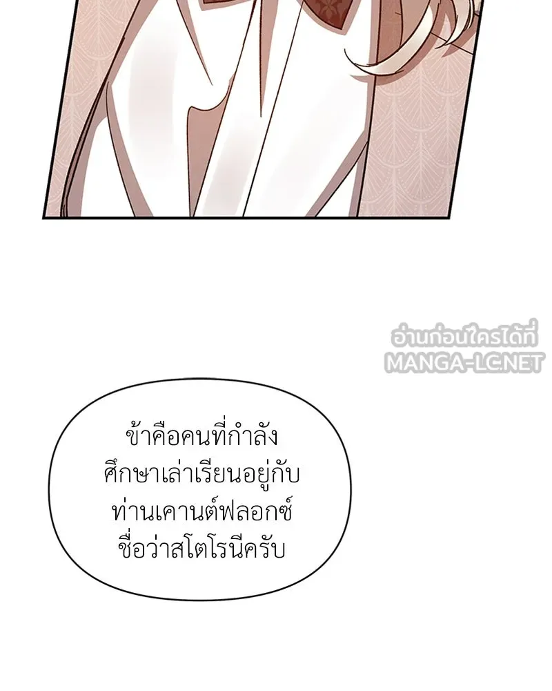 โอ้ ศัตรูที่รัก ตอนที่ 26 รูปที่ 15