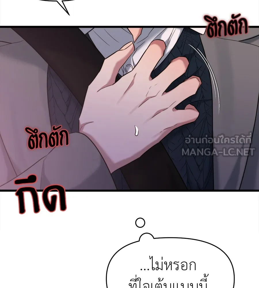 ปรารถนารักอันงดงาม ตอนที่ 43 รูปที่ 39