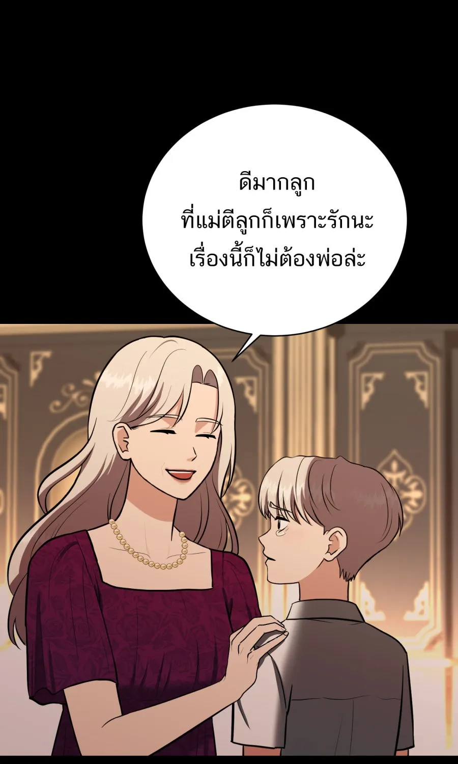 ตื่นมาอีกทีก็เป็นนายเอกไปซะแล้ว ตอนที่ 64 ตัวตน รูปที่ 53