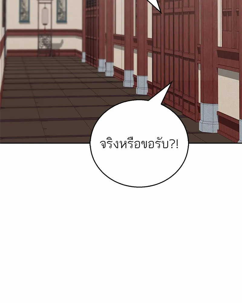 สุดยอดเทรนเนอร์แห่งยุทธภพ ตอนที่ 28 เด็กมหัศจรรย์ รูปที่ 23