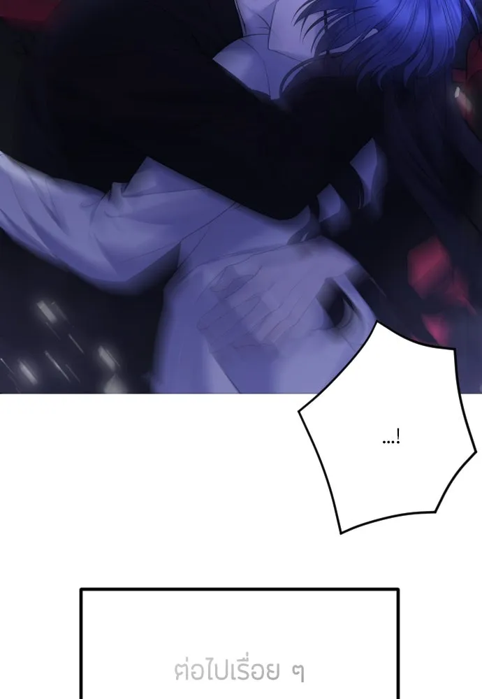 วิธีหนีตายจากนิยายโรคจิต ตอนที่ 29 รูปที่ 26