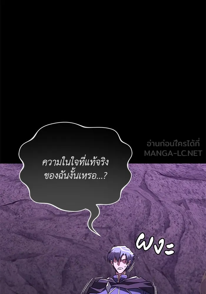 ชีวิตพลิกผันของลอร์ดผู้เกียจคร้าน ตอนที่ 112 วิธีเอาชนะตัวเอง รูปที่ 39