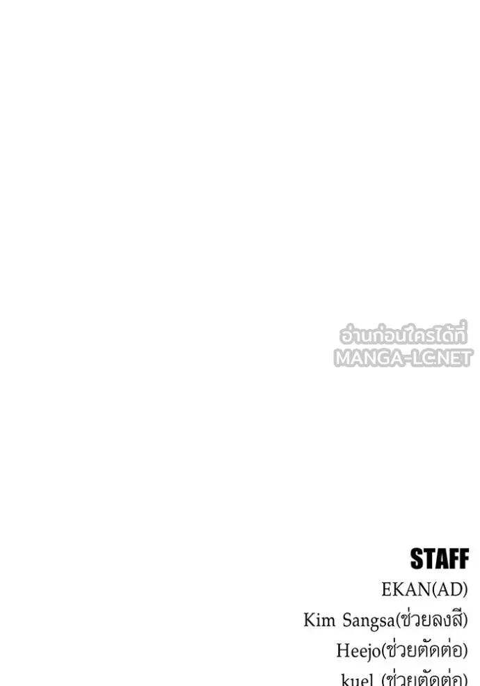 แยกร่างล่าอัตโนมัติ ตอนที่ 109 รูปที่ 198