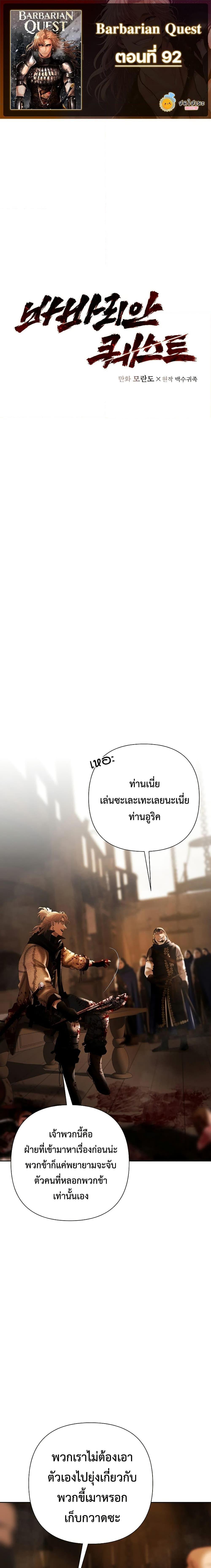 Manga-lc-com อ่านมังงะ อ่านการ์ตูน ออนไลน์ ฟรี Barbarian Quest ตอนที่ 1 2 3 4 5 6 7 8 9 10 11 12 13 14 ฟรี ไม่มีโฆษณา Manga-lc - อ่าน มังงะ อ่าน การ์ตูน ออนไลน์ อ่านมังงะ ฟรี