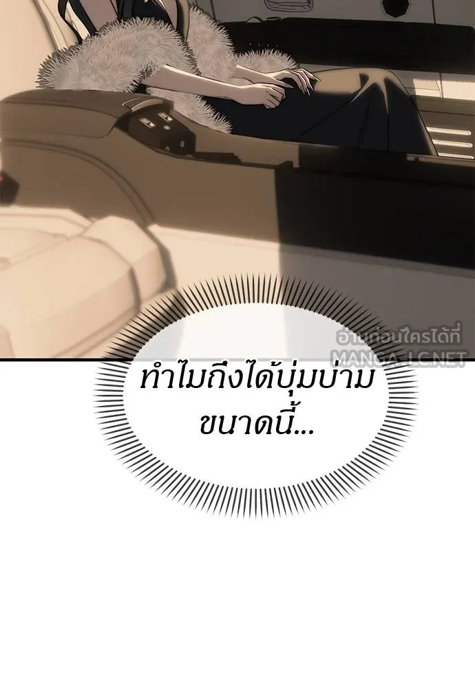 ปฏิบัติการลับ ตอนที่ 94 รูปที่ 213