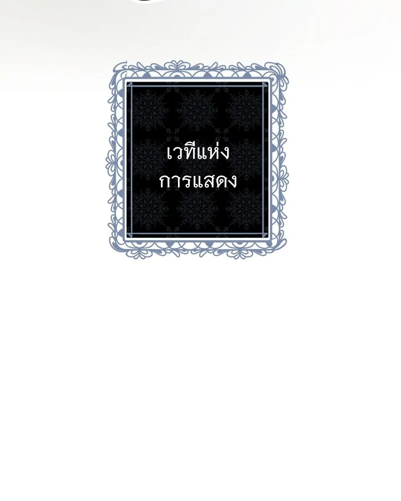 อนาคตพบรัก ตอนที่ 11 รูปที่ 118