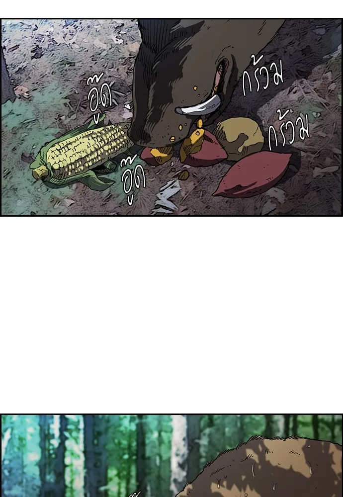 ปั่นสู้ฝันbrWind Breaker ตอนที่ 47 รูปที่ 2