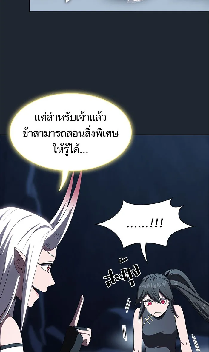ผู้เล่นขั้นเทพแห่งหอคอยฝึกสอน ตอนที่ 110 รูปที่ 62