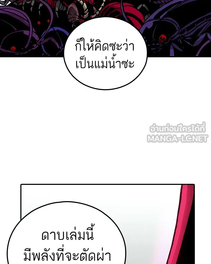 เคลวาเทส อสูรจอมราชัน ตอนที่ 36 การเคลื่อนไหวของแมลง (2) รูปที่ 87