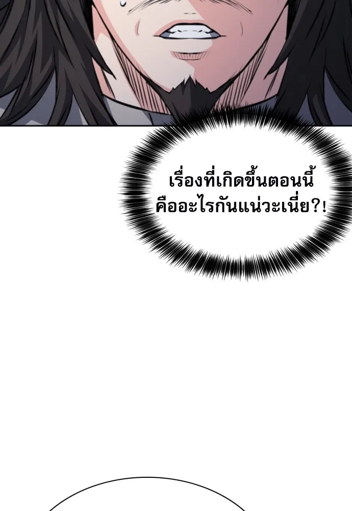 ดรูอิดแห่งสถานีโซล ตอนที่ 182 รูปที่ 100