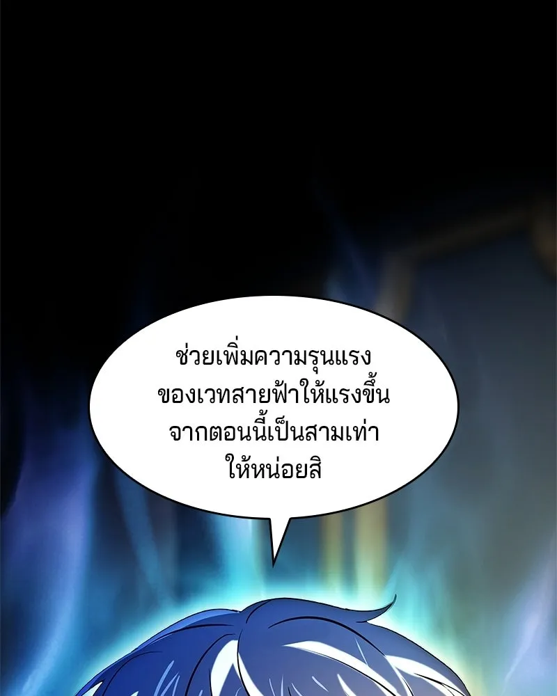 เจ้าชายแผนโบราณ ตอนที่ 17 รูปที่ 164