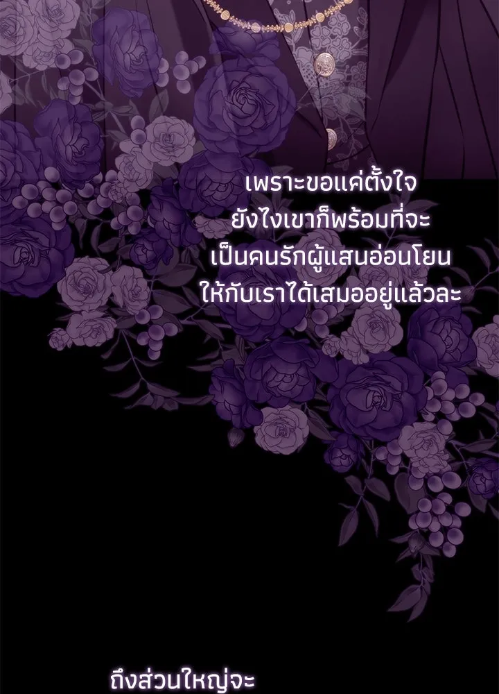 องค์ชายผู้อื้อฉาว ตอนที่ 53 รูปที่ 76