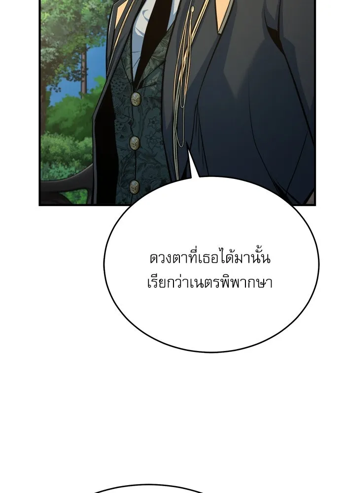 ศาสตราจารย์จำเป็นแห่งอะคาเดมี ตอนที่ 116 รูปที่ 56
