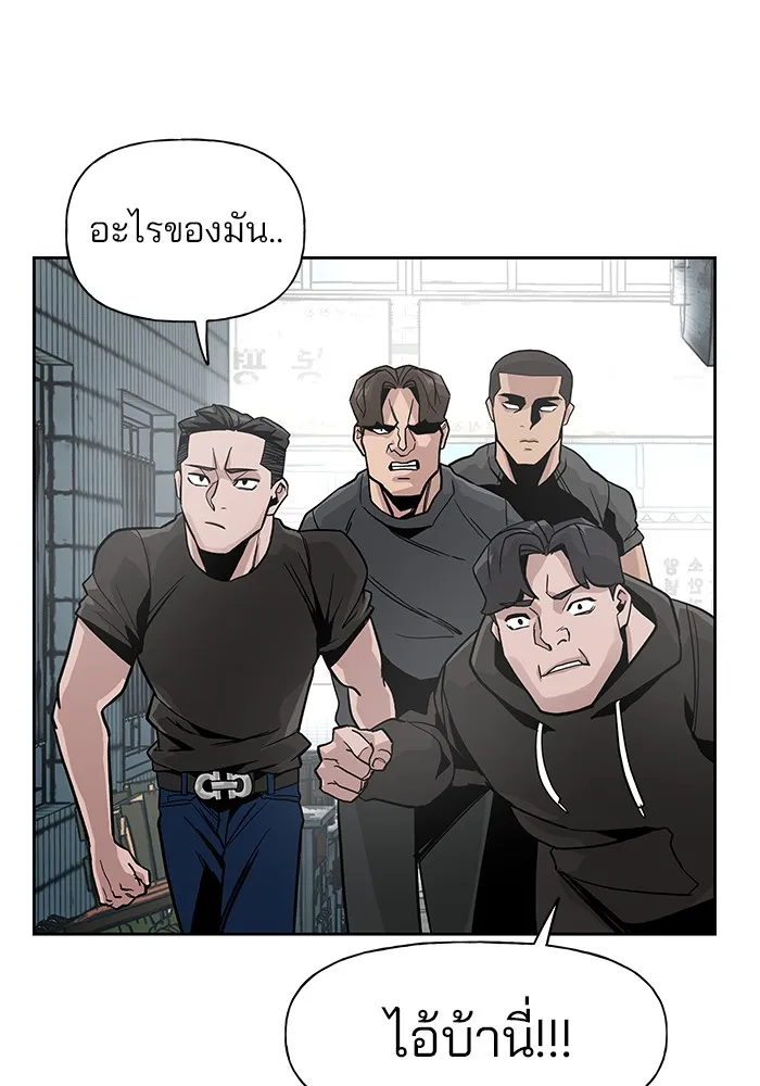 เลวฟาดเลว ตอนที่ 1 รูปที่ 100