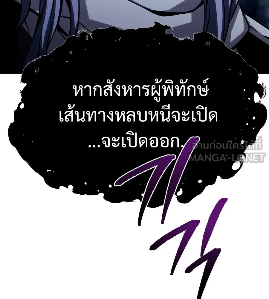 จอมเวทคนเลี้ยงแกะ ตอนที่ 24 รูปที่ 36