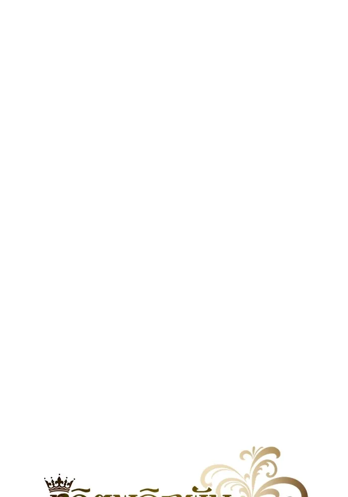 ชีวิตพลิกผันของลอร์ดผู้เกียจคร้าน ตอนที่ 108 ภูเขาที่ต้องก้าวข้าม รูปที่ 32