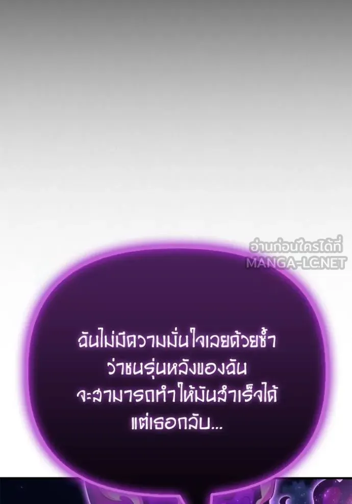 เกมของยอดมนุษย์ ตอนที่ 148 รูปที่ 9