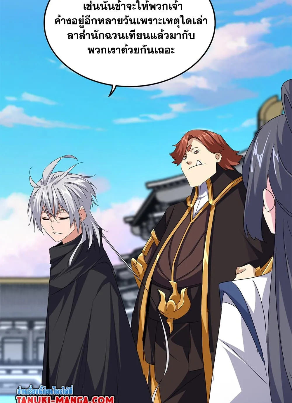 Magic Emperor ราชาจอมเวทย_ ตอนที่ ตอนที่ 747 รูปที่ 3