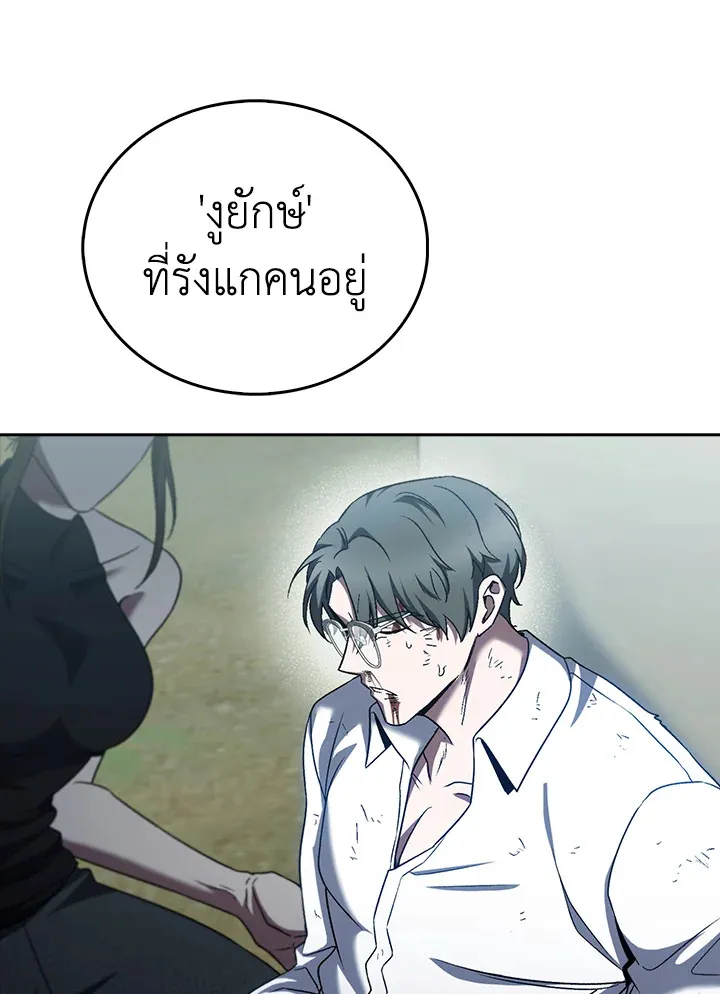 The Delivery Man From Murim ตอนที่ ตอนที่ 54 รูปที่ 84