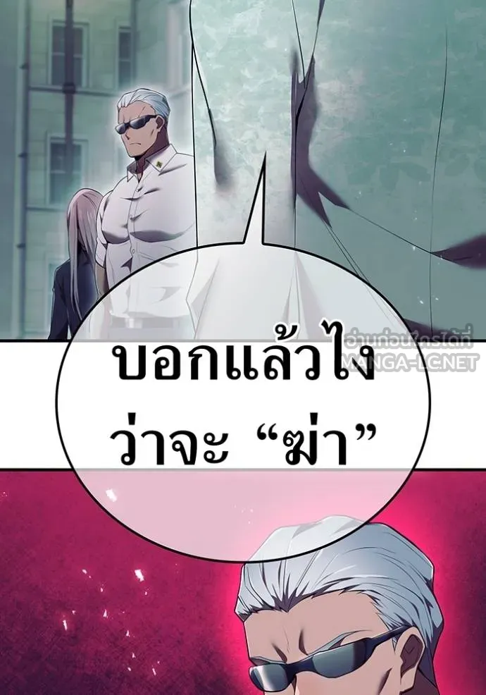 ฮันเตอร์สกิลโกง ตอนที่ 27 รูปที่ 148