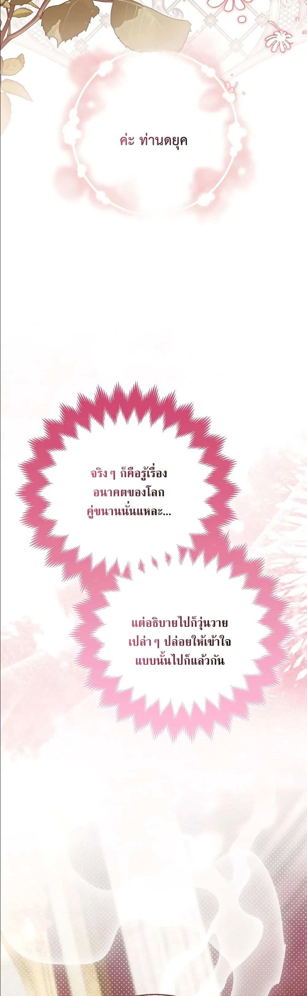 Manga-lc-com อ่านมังงะ อ่านการ์ตูน ออนไลน์ ฟรี The Baddest Villainess Is Back ตอนที่ 1 2 3 4 5 6 7 8 9 10 11 12 13 14 ฟรี ไม่มีโฆษณา Manga-lc - อ่าน มังงะ อ่าน การ์ตูน ออนไลน์ อ่านมังงะ ฟรี