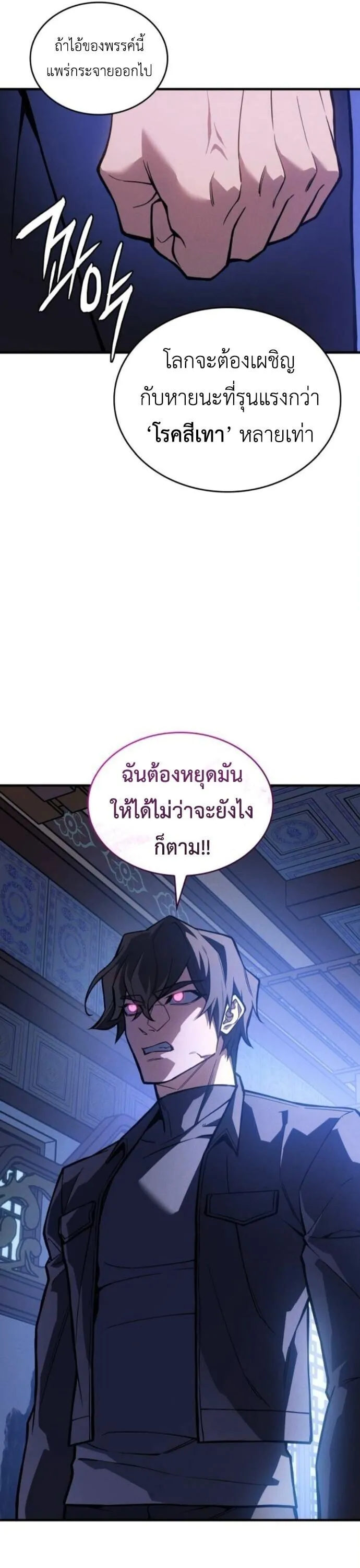 Regressing With the King_s Power เก_ดใหม_พร_อมพล_งแห_งราช_น ตอนที่ ตอนที่ 125 รูปที่ 18