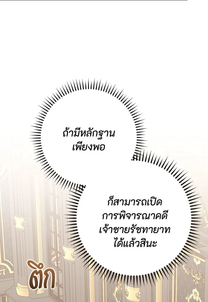 แด่ใจที่ไร้รัก ตอนที่ 52 รูปที่ 2