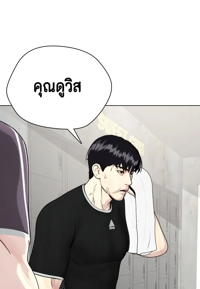 หมาหัวเน่าเก๋าเกินไป ตอนที่ 73 รูปที่ 113