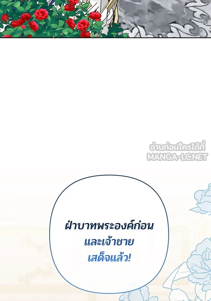 หนูน้อยทรราช ตอนที่ 102 รูปที่ 108