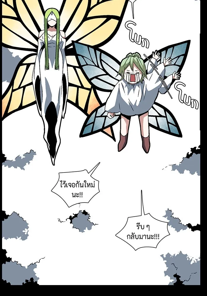 หนึ่งก้าวสู่เจ้ามาร ตอนที่ 40 ไล่ล่า (6) รูปที่ 26